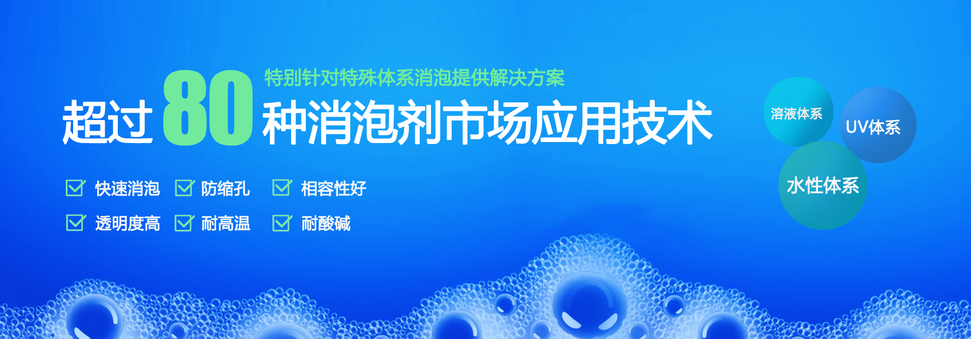 水性消泡劑